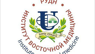 Институту восточной медицины исполнился один год